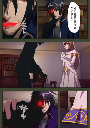 Hime Dorei Futago no Reiki o Osou Machoukyou no Utage Kanzenban Page #94
