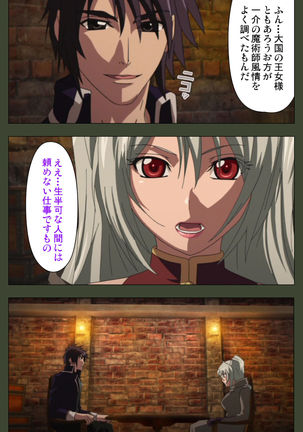 Hime Dorei Futago no Reiki o Osou Machoukyou no Utage Kanzenban Page #21