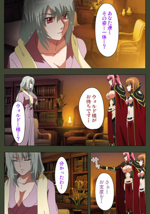 Hime Dorei Futago no Reiki o Osou Machoukyou no Utage Kanzenban Page #213