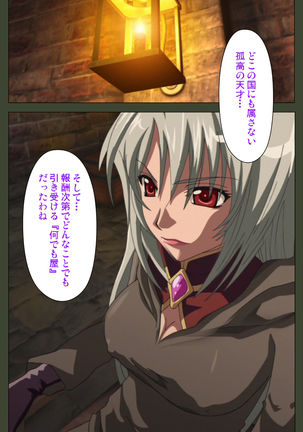 Hime Dorei Futago no Reiki o Osou Machoukyou no Utage Kanzenban Page #20