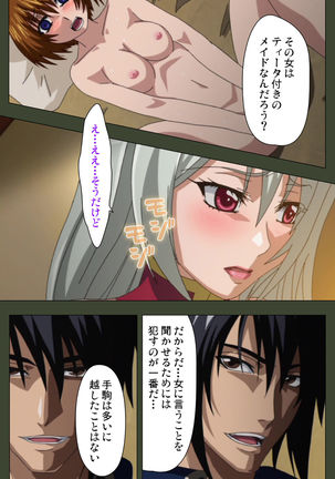 Hime Dorei Futago no Reiki o Osou Machoukyou no Utage Kanzenban Page #68