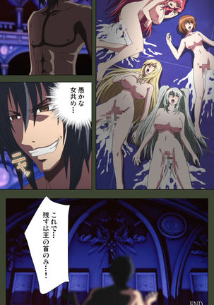 Hime Dorei Futago no Reiki o Osou Machoukyou no Utage Kanzenban Page #243