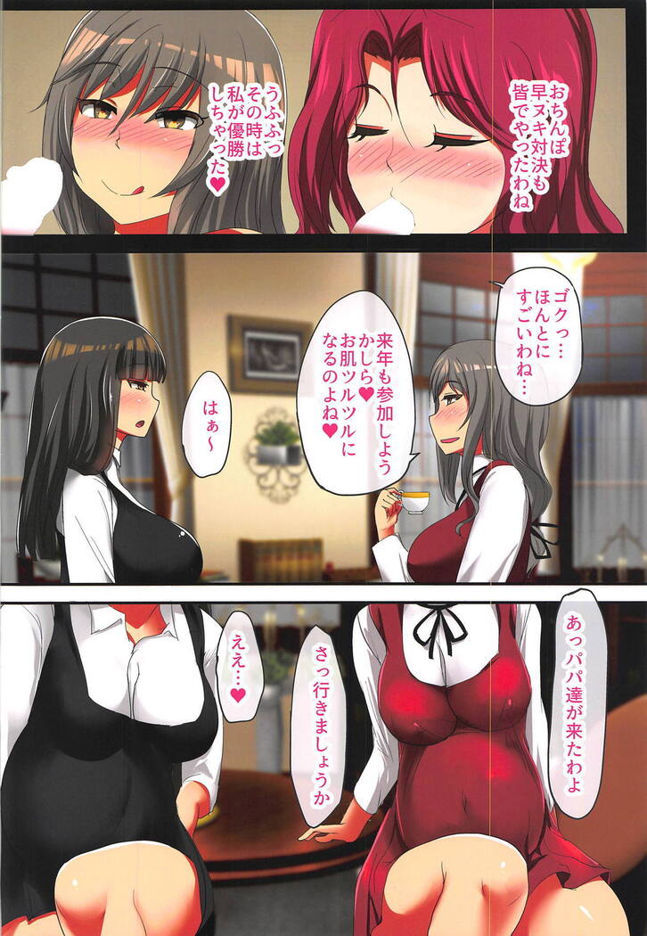 Hitozuma Nishizumi Shiho Sanpaku Yokka Gattsuri Haramase Uwaki Sex Ryokou Kouhen