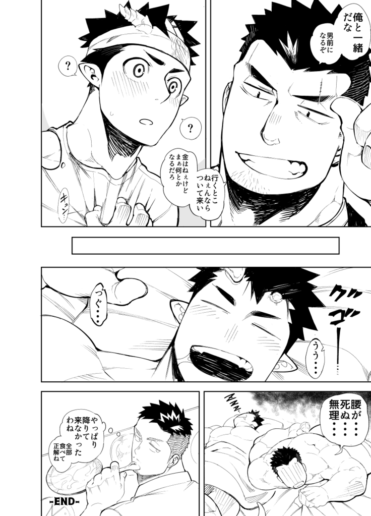 キズ×傷