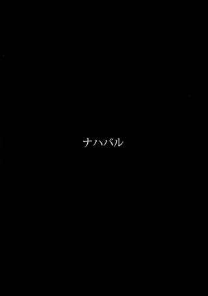 Shinkai Page #24