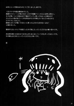 Shinkai Page #21