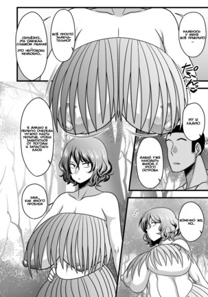 Yuukarin to Mujintou Page #3