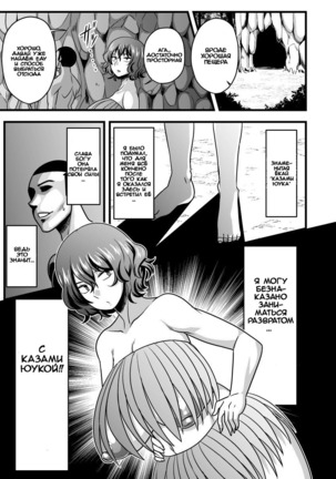 Yuukarin to Mujintou Page #4