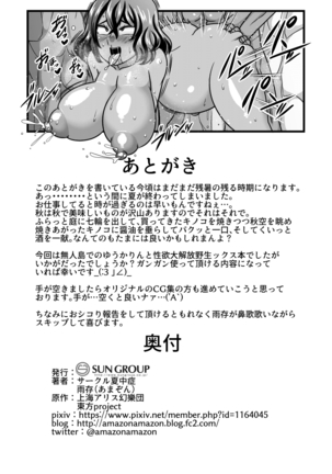 Yuukarin to Mujintou Page #25