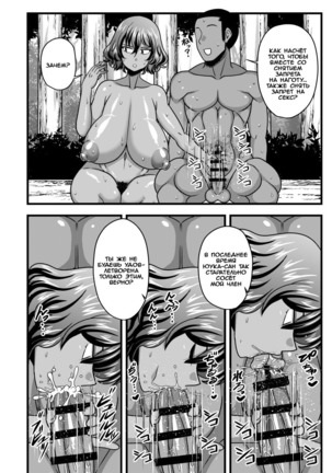 Yuukarin to Mujintou Page #15