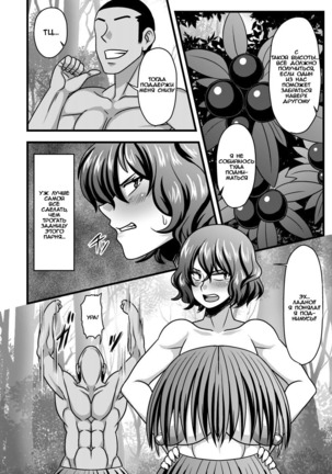 Yuukarin to Mujintou Page #7