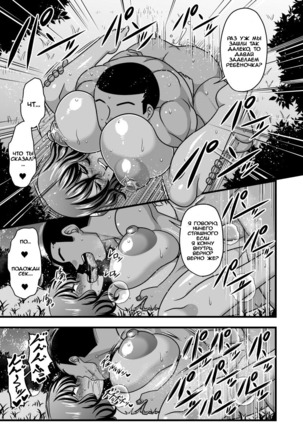 Yuukarin to Mujintou Page #18