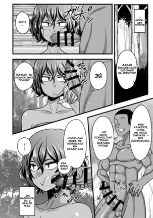 Yuukarin to Mujintou Page #11