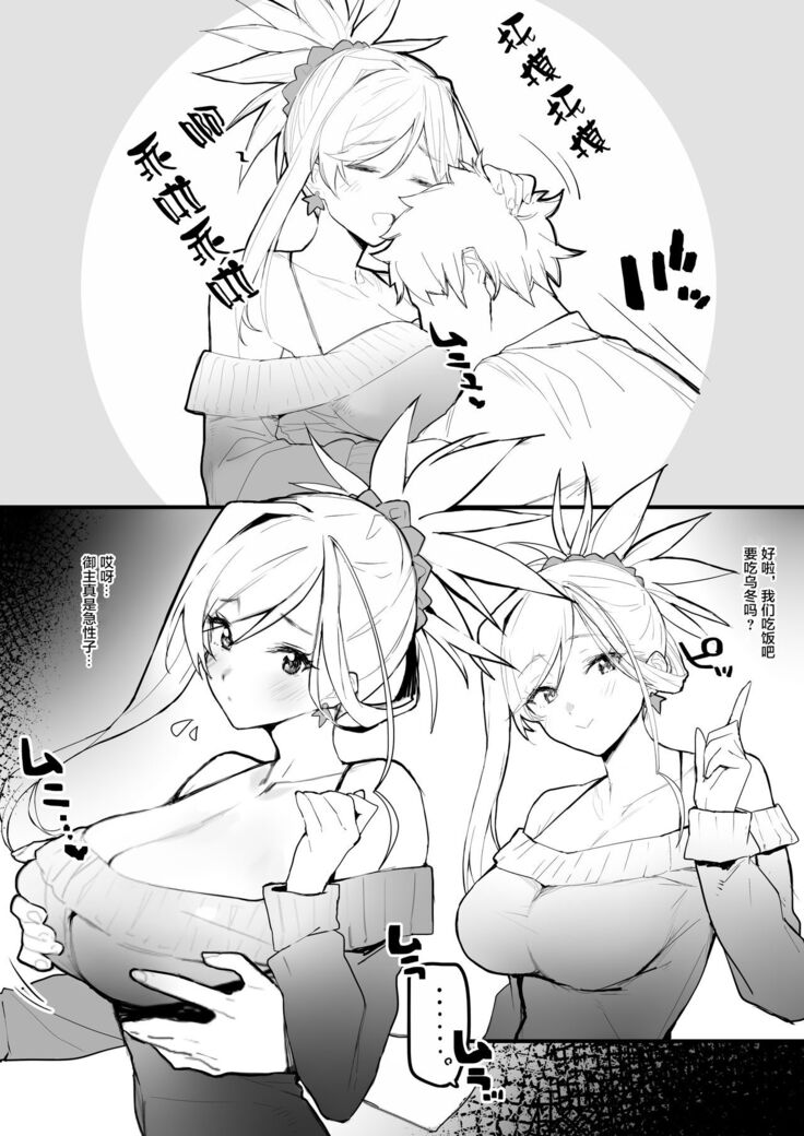 Kaettara Musashi-chan ga Iru Seikatsu