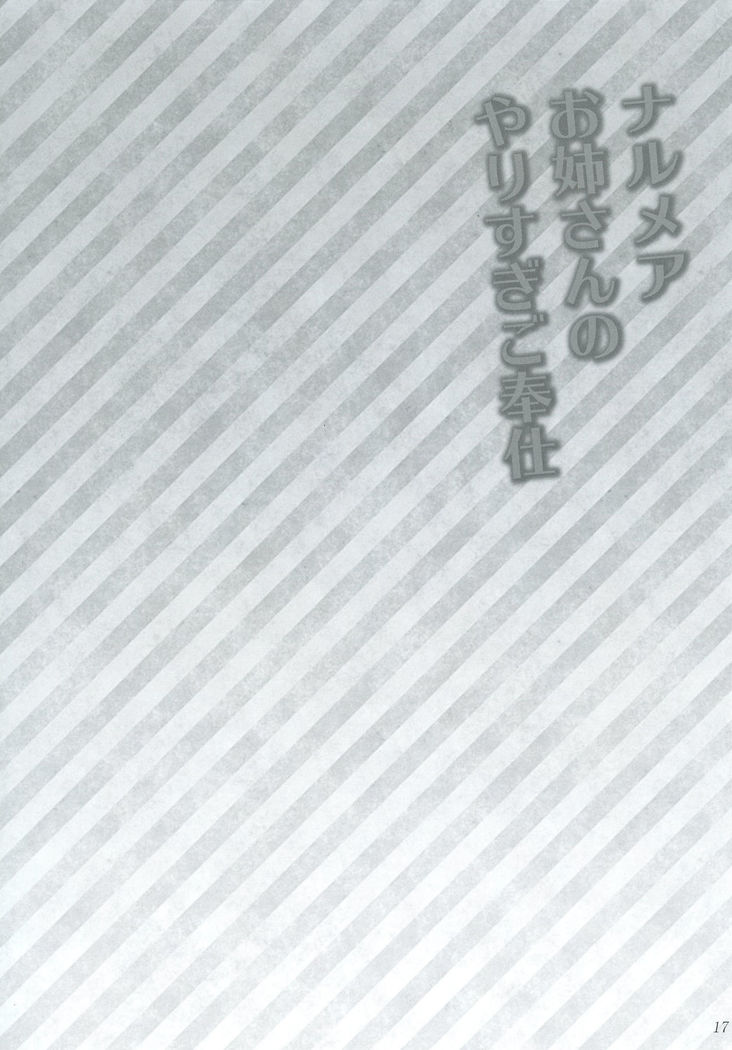 Narmaya Onee-san no Yarisugi Gohoushi