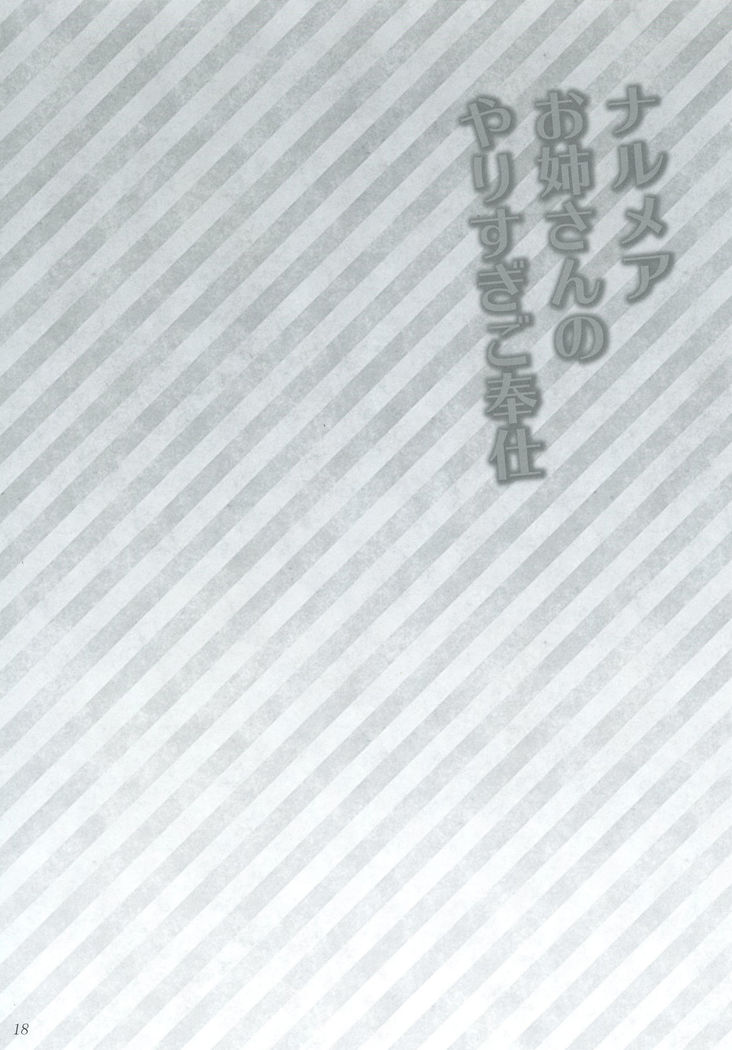 Narmaya Onee-san no Yarisugi Gohoushi