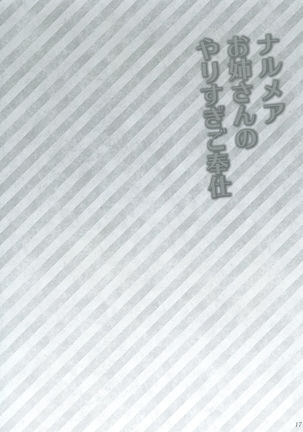 Narmaya Onee-san no Yarisugi Gohoushi Page #17