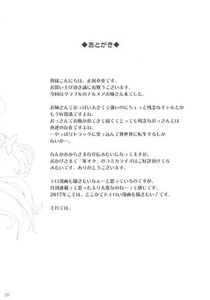Narmaya Onee-san no Yarisugi Gohoushi Page #20
