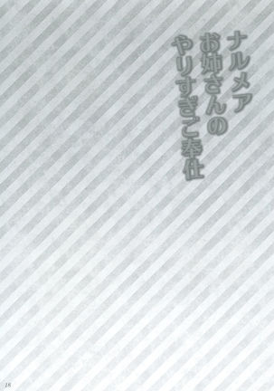 Narmaya Onee-san no Yarisugi Gohoushi Page #18