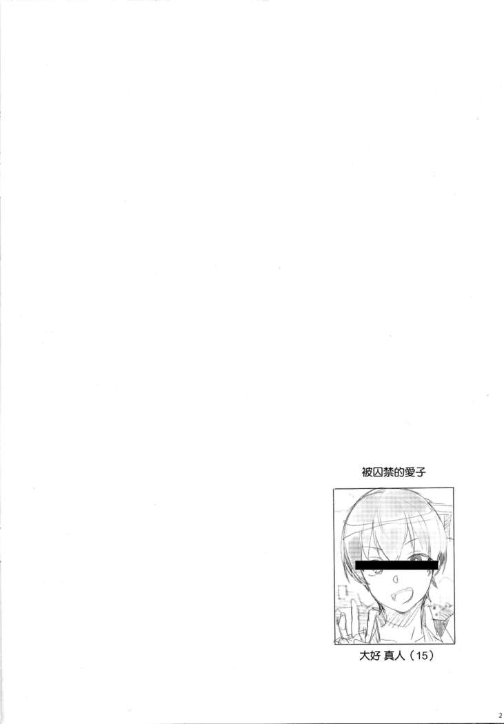 Saiai no Musuko o Hitojichi ni torare Tsuujou Kougeki de Nukazu no ni-kai Renzoku Nama-chuu Dashi sareta konna Okaasan demo suki desu ka?