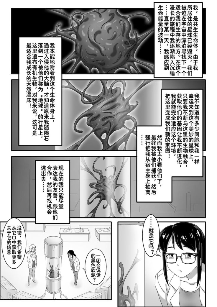 Venom 毒液同人03