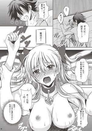 Magical Alisa no Ichiban Hazukashii Yoru Page #11
