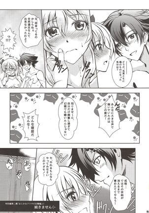 Magical Alisa no Ichiban Hazukashii Yoru - Page 14