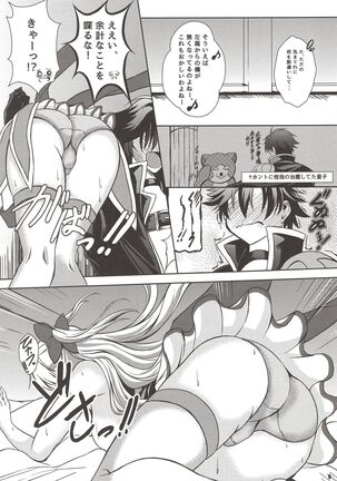 Magical Alisa no Ichiban Hazukashii Yoru Page #8