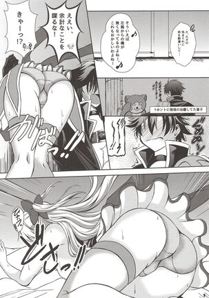 Magical Alisa no Ichiban Hazukashii Yoru - Page 8