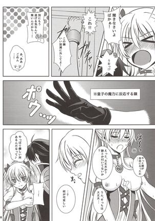 Magical Alisa no Ichiban Hazukashii Yoru Page #7