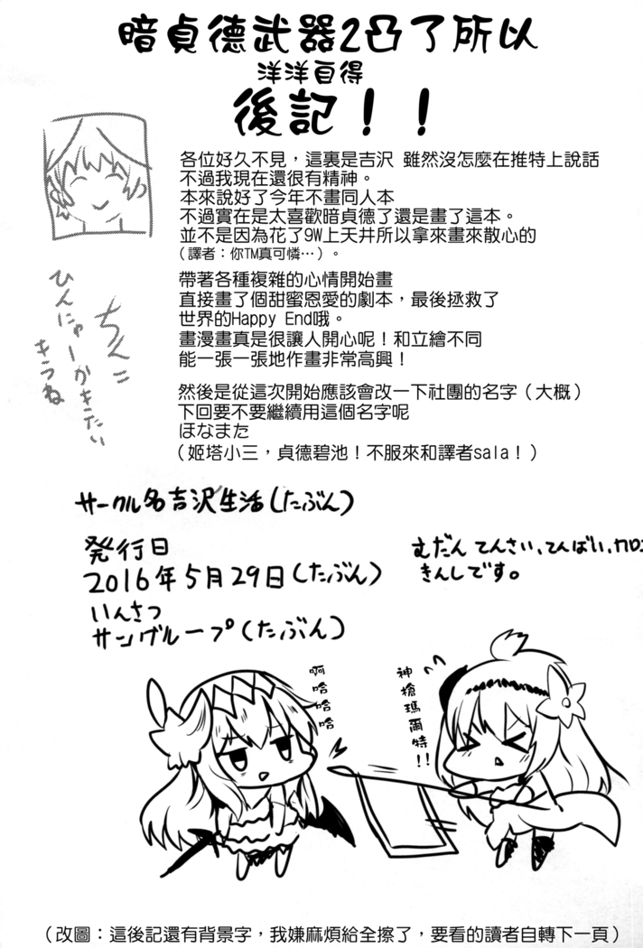 世界の毒だけど愛さえあれば關係ないよね