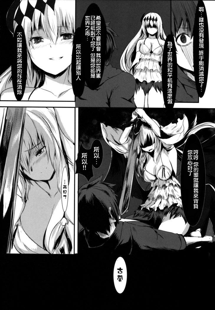 世界の毒だけど愛さえあれば關係ないよね