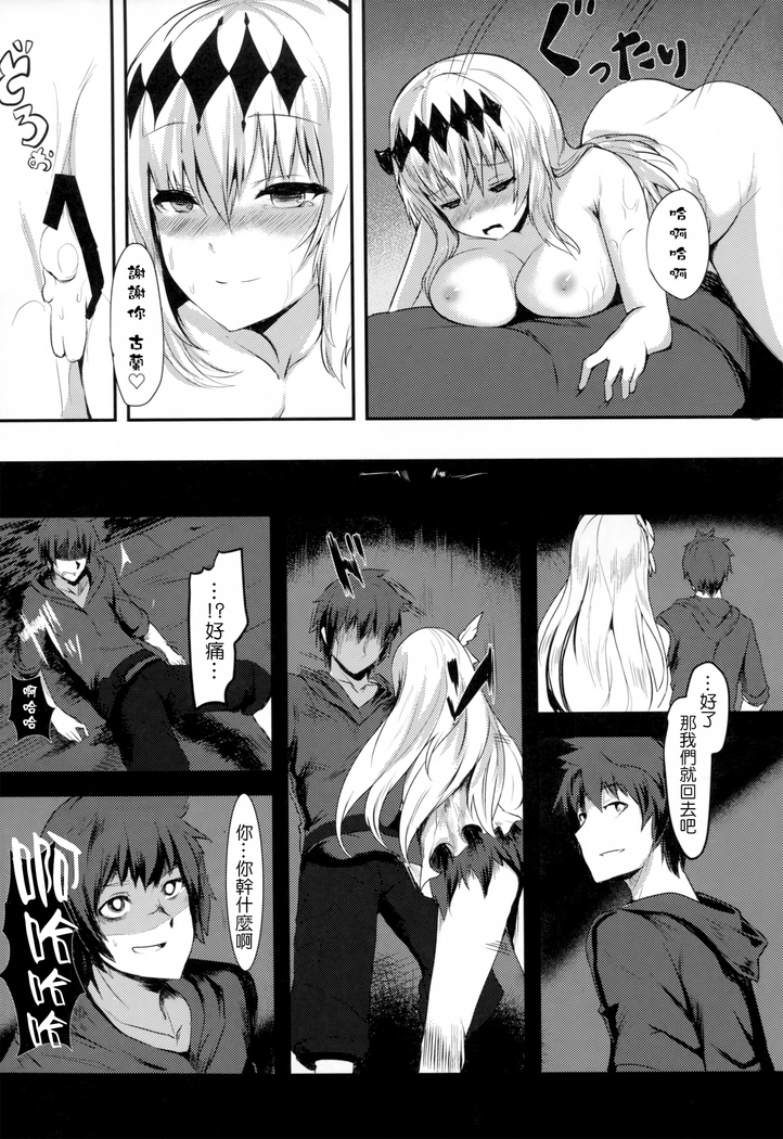 世界の毒だけど愛さえあれば關係ないよね