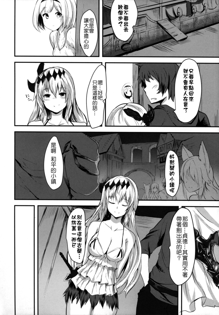 世界の毒だけど愛さえあれば關係ないよね