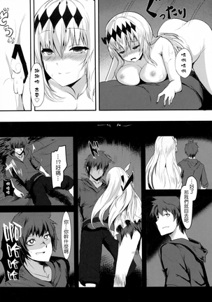 世界の毒だけど愛さえあれば關係ないよね Page #20