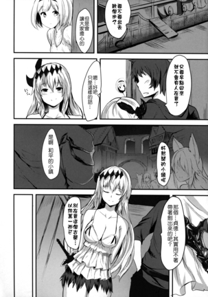 世界の毒だけど愛さえあれば關係ないよね Page #13