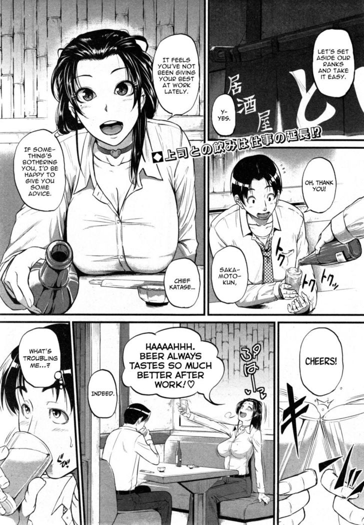Katase Kachou wa Mazo do Shite | Chief Katase, the Masochistic Slave