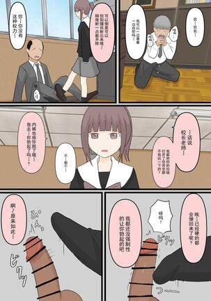Zenkō danshi ashi dorei keikaku Page #30