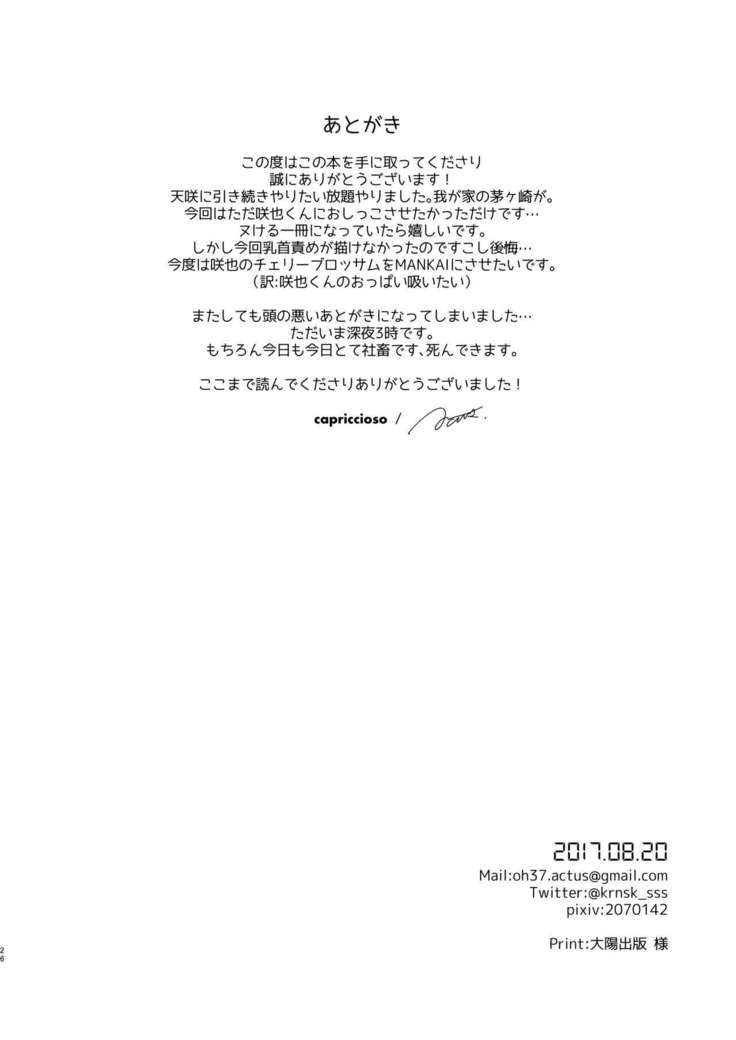 Himegoto