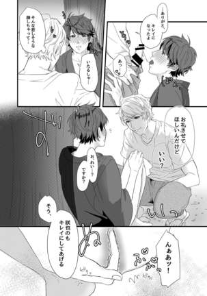 Himegoto Page #22
