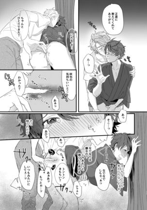 Himegoto Page #15