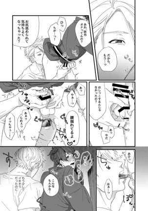 Himegoto Page #14