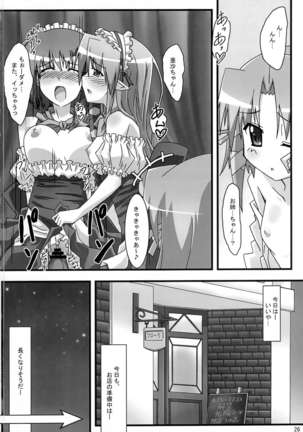 SHUFFLE! Waits Momentarily Page #26