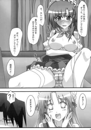 SHUFFLE! Waits Momentarily Page #15