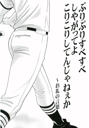 Nice Hip Page #39