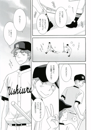 Nice Hip Page #20