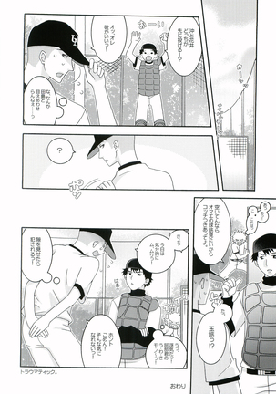 Nice Hip Page #37
