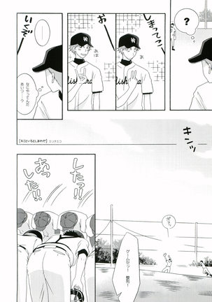 Nice Hip Page #17