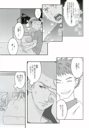 Nice Hip Page #36