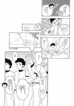 Nice Hip Page #29